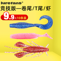 21 new large river running competitive shrimp T tail roll tail reverse fishing lead head hook bass fish mandarin fish special road subsoft false bait