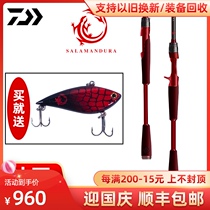21 New DAIWA Dawa salamander high carbon high sensitivity light weight long throw bass cocked Luya fishing rod
