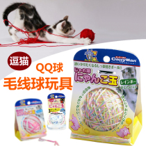 CattyMan Dogman cat wool ball pet cat QQ ball funny cat toy knots pet toys supplies