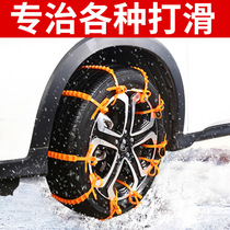 vivienne tam feng xing Ling-chi M3 V3 M5L T5 Jingyi X5 XV X3 S500 CM7 the tire anti-skid tie