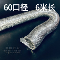 60 diameter aluminum foil pipe 6cm ventilation fan exhaust fan exhaust fan pipe bath heater ventilation pipe 2 inch hose water heater
