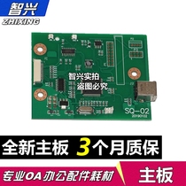 Zhixing for HP1020 motherboard HP1020 interface board HP1018 motherboard HP1020PLUS motherboard interface board