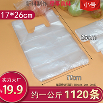 Bag take-out bag 17 * 26cm plastic bag disposable food transparent vest bag convenient bag