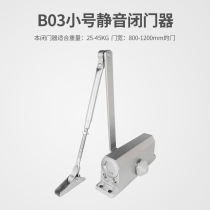 Real door closer hydraulic buffer adjustable fire door fire door rental house courtyard door door closer B03 small