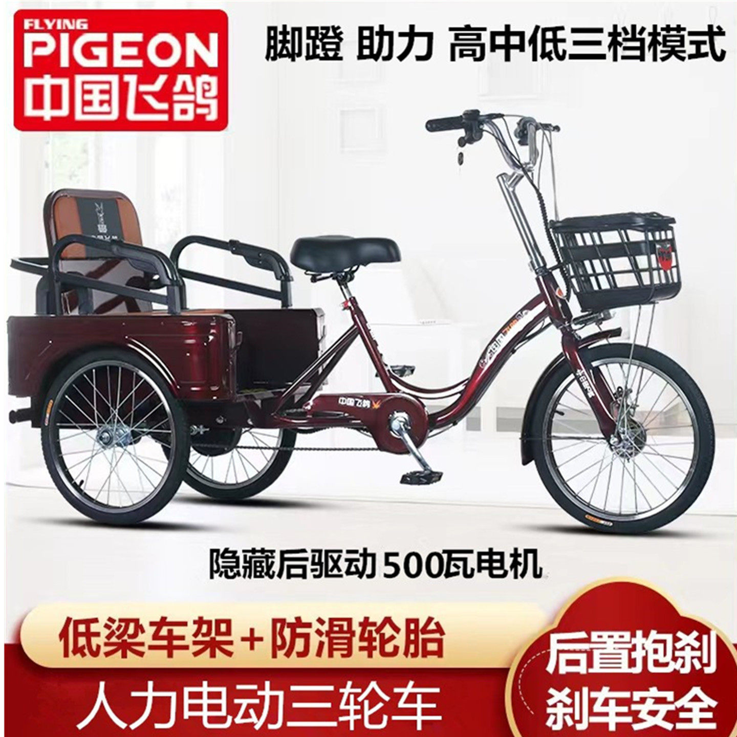 新型电助力三轮自行车-新型电助力三轮自行车促销价格、新型电助力三轮