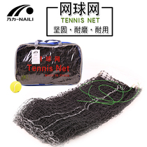 Polyethylene tennis blocking net net sub-game training Standard size tennis net Tennis training game net with bag