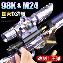 m24 Star faith sniper shell throwing gold 98g gun boy manual pull bolt 98k eat chicken gun toy full set