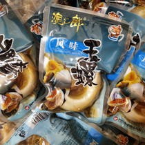 Open bag ready-to-eat Aldi Jade snail 500g conch meat snail spicy seafood snacks Dandong specialty snail