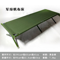 Office single folding bed Adult lunch break bed Household simple bed Portable escort bed Marching bed Nap artifact