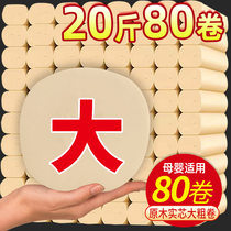 Toilet paper bamboo pulp 20 kg 80 rolls large rolls affordable family roll paper Bamboo fiber fragrance-free absorbent household paper towel