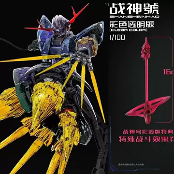 1/100吉翁号模型-1/100吉翁号模型促销价格、1/100吉翁号模型品牌- 淘宝