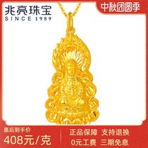 Zhaoliang jewelry gold pendant male gold pendant gold 999 pure gold pendant flame Guanyin safe and sound card