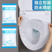 Disposable toilet seat gasket household travel Four Seasons Universal Toilet toilet toilet seat waterproof hotel special non-woven fabric