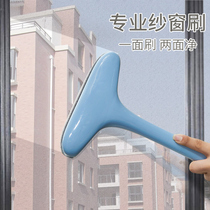 Screen window cleaning artifact cleaning brush free cleaning double-sided invisible household cleaning long handle mesh brush sand window