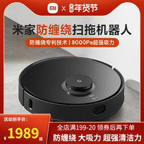 Xiaomi Mijia anti-winding sweeping robot smart home automatic dust cleaning machine integrated planning and navigation