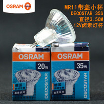 OSRAM Halogen TUNGSTEN lamp cup MR11 12V 20W 35W spot light with lid diameter 3 5CM small cup