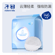Sub-primary anti-spill milk cushion disposable ultra-thin summer maternal postnatal lactation special anti-spillway breast spilt milk cushion