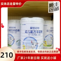  Aiyou Ruote goat milk powder Aiyou Nuote goat milk 3 sections 800g 1 2 3 sections mother and baby shop with the same new date