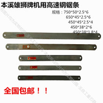 Benxi Lion HSS High Speed Steel W6W9W18 Front Steel Saw Blade Old Goods Super Hard Thickening Wear-resistant Knife