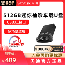 SanDisk SanDisk U disk 512g flash drive High-speed usb3 1 Cool Bean fashion mini car computer USB drive