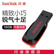 SanDisk flashy cool edge U pan USB2 0 flash disk CZ50 16G portable personality U pan Youpan