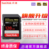 SanDisk flashy SD card high speed memory card 128G digital camera memory card flash card 300MB s