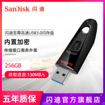 Flash Diu pan 256g high speed USB3 0 CZ48 Business encryption creative large capacity Youpan 256g