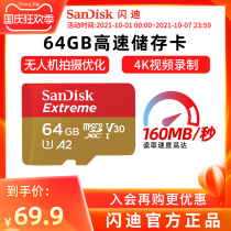 SanDisk Sandi 64G drone TF card micro SD card memory card sports camera card