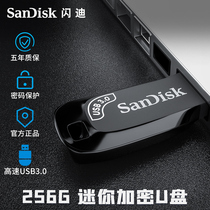 sandisk flash di U pan cool cz410-256g high speed USB3 0 uber on-board encryption student U pan 256