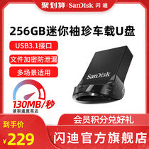 SanDisk Flash Di U Pan 256g Flash Disk High Speed usb3 1 Cool Bean 430 Mini onboard computer Youpan