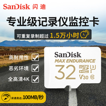 SanDisk Flashy Video Recorder Card 32g Memory Card High-speed Tf Sd Card Home Video Surveillance Card
