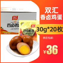  Shuanghui fragrant braised eggs braised eggs cooked food office snacks snacks vacuum ready-to-eat 600g