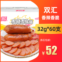 Shuanghui ham sausage spicy crispy sausage whole Box Wholesale 32G * 60 instant hot dog sausage instant noodles snacks crispy sausage