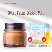 Huimeishe Rose Sandalwood silk soft lubrication cream 40g Hydrating moisturizing Moisturizing elastic skin care cream for women