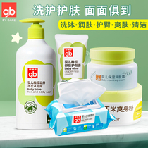Good child baby wash set children Shower Gel Shampoo 2-in-1 baby face cream newborn baby gift box