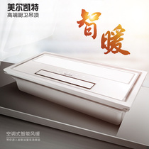 Melkite Shuhua heating bath bathroom heating appliance integrated ceiling dedicated