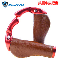 Astro bicycle first layer cowhide leather lock handle mountain folding car handle casual retro