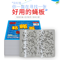 (50 sheets upgraded version)Strong sticky fly board Household sticky fly paper fly paste cage drive catch and kill sticky fly tablets