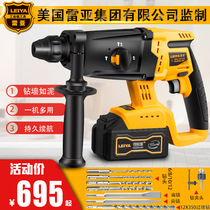 American Leia brushless rechargeable electric hammer electric pick Light multi-function lithium impact drill Industrial grade electric drill three-use