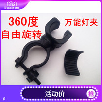 Bicycle lamp holder Flashlight lamp holder mountain bike lamp holder 360 degree rotating lamp holder factory special Wholesale