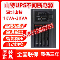 Shante UPS power supply C10KS 10KVA 8000W long machine 6k emergency uninterrupted head requires external battery