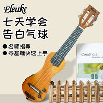 Electric ukulele pure electric silent ukulele peanut ukulele21 inch beginner students external audio