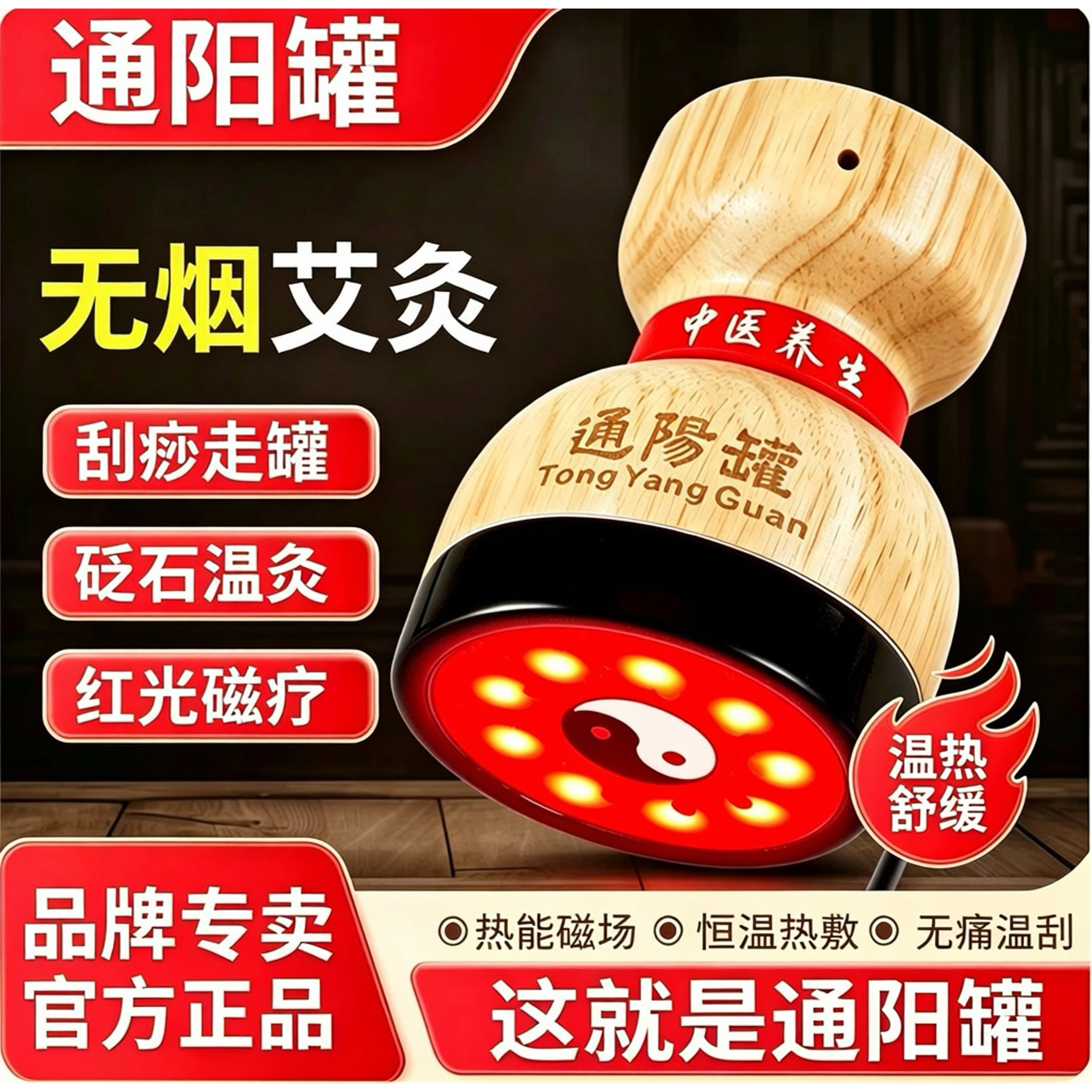 MT温灸器（新品） 中医正品温灸仪-中医正品温灸仪促销价格、中医正品温灸仪品牌- 淘宝