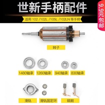 Shixin grinding machine engraving machine electronic tooth machine handle accessories 102 three-leaf spring Chuck bearing carbon brush connector