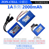 Zhongshun core 5V constant voltage lithium battery 2000mAh small lamps regulated power supply single chip Microcomputer Power Supply Module 4 8V