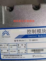 Hagrid Bus Module TS-QMK201 Control Module Suzhou Jinlong Haig Bus Processor