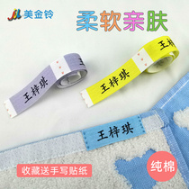 Childrens cloth stickers name stickers Primary school uniform name stickers embroidery kindergarten clothes name stickers can be sewn label customization