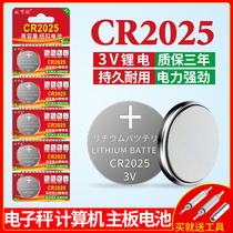 CR2025 button battery car key remote control original battery CR2025 electric car remote control blood glucose meter electronic watch scale human scale 2025 round 3v lithium button battery