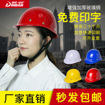 Site safety helmet construction project glass fiber reinforced plastic construction thickened breathable reinforced steel nail anti-smashing printing protective helmet