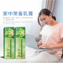 Yellow skin Wormwood ginger cream foot odor peeling skin rotten feet blisters antipruritic repair antibacterial cream flagship store